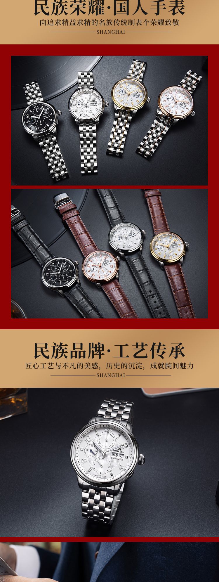 Shanghai 9001 Mechanical Chronograph Watch