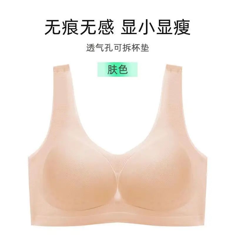 Summer Seamless Ice Silk Bra