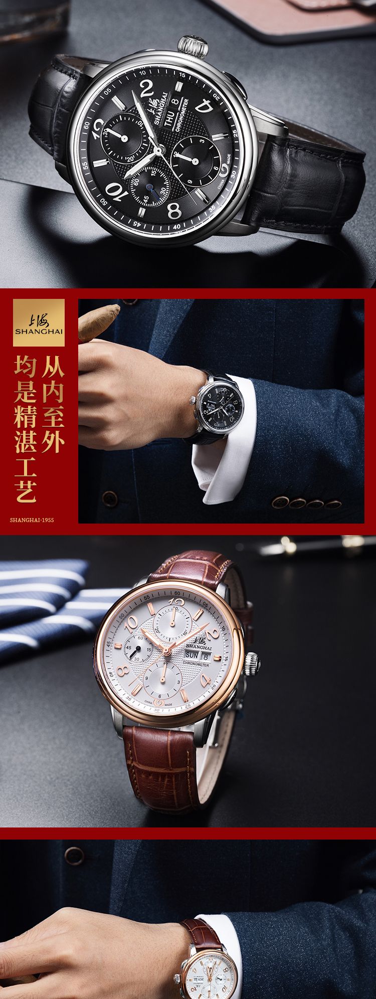 Shanghai 9001 Mechanical Chronograph Watch